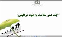 برگزاری جلسه آموزشی خودمراقبتی در دبیرستان 15 خرداد بجنورد